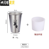 三维工匠工业风304不锈钢杯子啤酒杯ins果汁杯防摔杯子随手杯咖啡冷饮杯 (小号300)麋鹿咖啡器具