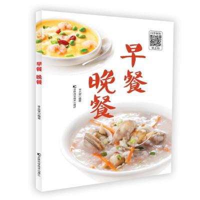 正版新书]早餐 晚餐李光健 著9787557849931