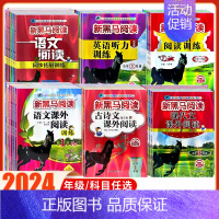 语文上册》张煦教你阅读 A版 小学四年级 [正版]2024新版一 二 3三年级4四年级5五年级6六年级小学语文英语课外阅