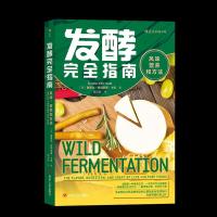 正版新书]发酵指南风味营养和方法[美]桑德尔·埃利克斯·卡茨9787