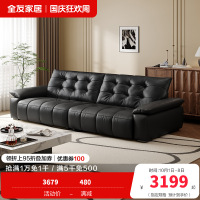 全友家居复古风真皮沙发客厅家用大黑牛皮艺中小户型直排沙发