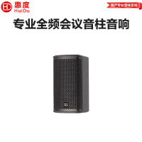 惠度(HuiDu)L2专业会议音柱扬声器扩声系统室内演出培训室多功能宴会厅体育场馆宴会厅会议室音响