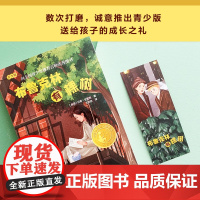 布鲁克林有棵树 小译林国际大奖童书 青少年百种优秀图书纽约公共图书馆世纪之书亲子阅读儿童文学学生课外寒暑假书籍译林