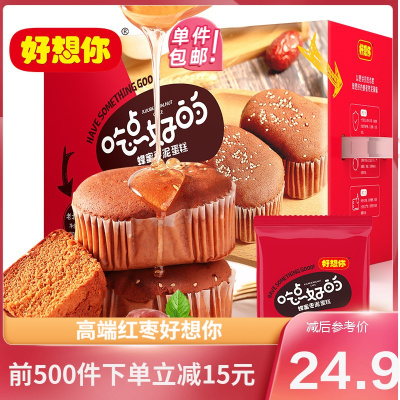 好想你蜂蜜枣泥蛋糕800g早餐小面包零食西式点心糕点枣糕送礼礼盒