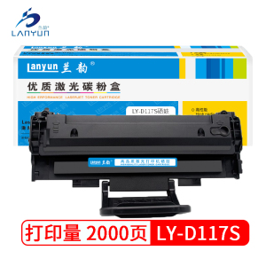 兰韵LY-D117S硒鼓 适用于三星117/4650/4655 黑色