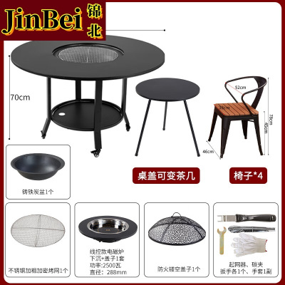 锦北户外烧烤桌休闲木碳炉电火锅家用烧烤炉120*70+密网+电磁炉+4椅