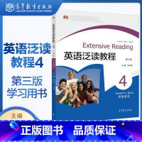 [正版]英语泛读教程4 刘乃银 学生用书 第三版第3版 高等教育出版社