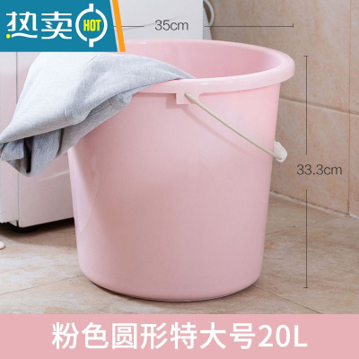 敬平加厚大号手提塑料水桶 家用塑料小圆桶储水学生宿舍用洗澡洗衣桶 北欧粉款20L