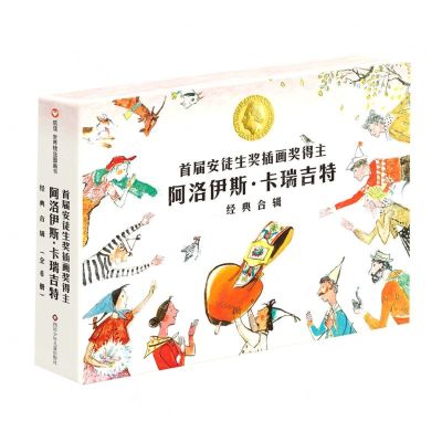 [N]阿洛伊斯·卡瑞吉特经典合辑(共6册)(精)-9787572811131