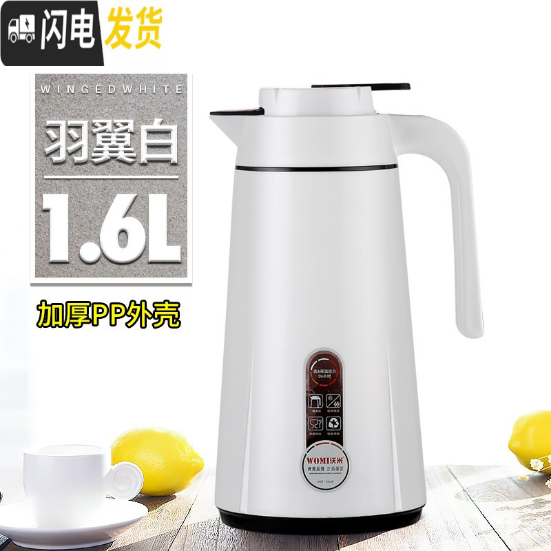 三维工匠保温壶家用大容量欧式暖水瓶小型暖壶玻璃内胆热水瓶保温水壶 1.6羽翼白