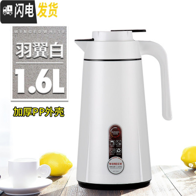 三维工匠保温壶家用大容量欧式暖水瓶小型暖壶玻璃内胆热水瓶保温水壶 1.6羽翼白