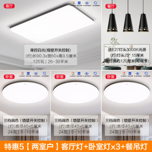 [品牌补贴20%]OPPLE欧普照明led客厅吸顶灯具现代简约卧室餐厅智控调光套餐TC