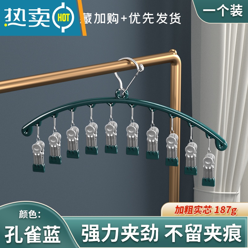 敬平不锈钢晒袜子器多夹子晾衣架家用挂衣阳台多功能晾内衣裤袜子架 [一个装]纳米无痕?防风袜架10夹?[孔雀蓝]衣夹