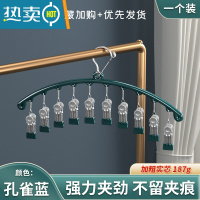敬平不锈钢晒袜子器多夹子晾衣架家用挂衣阳台多功能晾内衣裤袜子架 [一个装]纳米无痕?防风袜架10夹?[孔雀蓝]衣夹