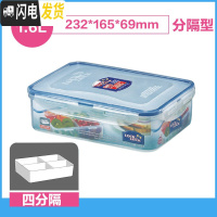 三维工匠塑料保鲜盒微波炉密封饭盒便当盒冰箱食物收纳盒套装大号 HP824C四分隔1.6