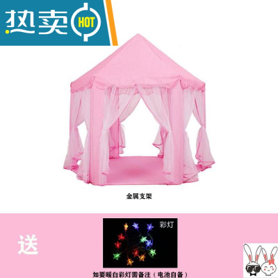 儿童帐篷室内可睡觉公主屋分床器女童城堡女孩梦幻宝宝游戏屋真智力粉色帐篷（金属支架）送彩灯