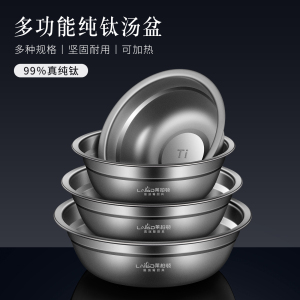 莱柏顿纯钛汤盆食品级家用油盆厨房打蛋盆菜盆户外便携野餐钛碗饭盆面碗