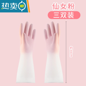 敬平洗碗手套家务厨房耐用型女家用乳胶刷锅衣服胶皮橡胶清洁防水洗菜 仙女粉?3双 M