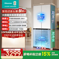 海信571L冰箱十字多门冰箱双系统零嵌大容量主动除菌净味超薄BCD-571E5SCQKD