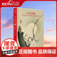 [央视网]日光西映日本艺术与西方现代艺术运动的兴起 专业解读看19世纪的日本艺术如何令印象派觉醒并促成西方现代艺术的诞生