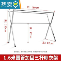 敬平不锈钢晾衣架落地折叠室内外晒衣架双杆阳台挂衣架X型简易晾衣杆 特厚1.6米可折叠三杆[30风钩]