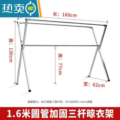 敬平不锈钢晾衣架落地折叠室内外晒衣架双杆阳台挂衣架X型简易晾衣杆 特厚1.6米可折叠三杆[30风钩]