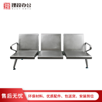 [理政]钢制连排椅 三人位连排椅 机场有扶手车站候车椅 银行等候椅 车站排椅 办公椅