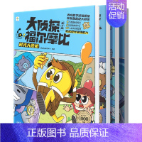 第二辑 [正版]学而思学而思大侦探福尔摩比 第一辑 逻辑推理 数学思维训练 早教启蒙书C
