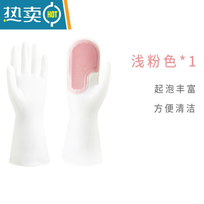敬平防水硅胶洗碗器女厨房家务干活清洁魔术刷碗手套耐用型的秋季款 浅粉色-1对装 M