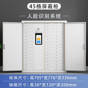 质凡 智能手机屏蔽柜45格人脸智能屏蔽柜/ZF-PBG036/795*776*330mm