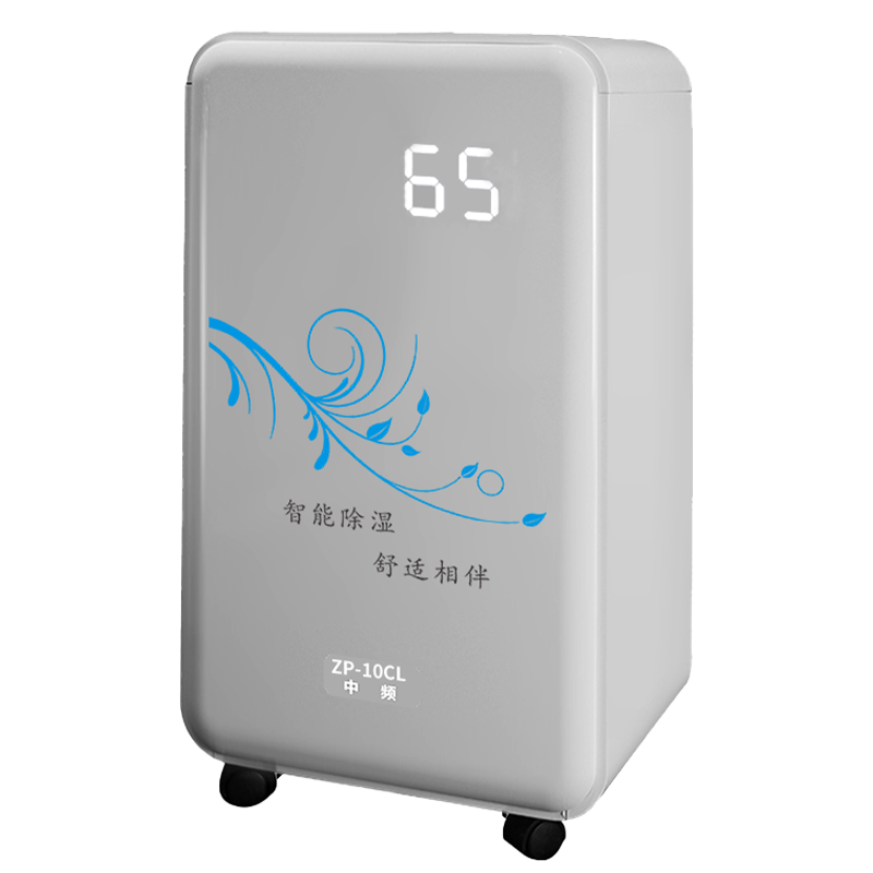 中频 ZP-10L 吸湿机 (计价单位:台) 白色