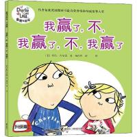 正版新书]我嬴了.不.我嬴了.不.我嬴了-查理与劳拉-升级版乔尔德