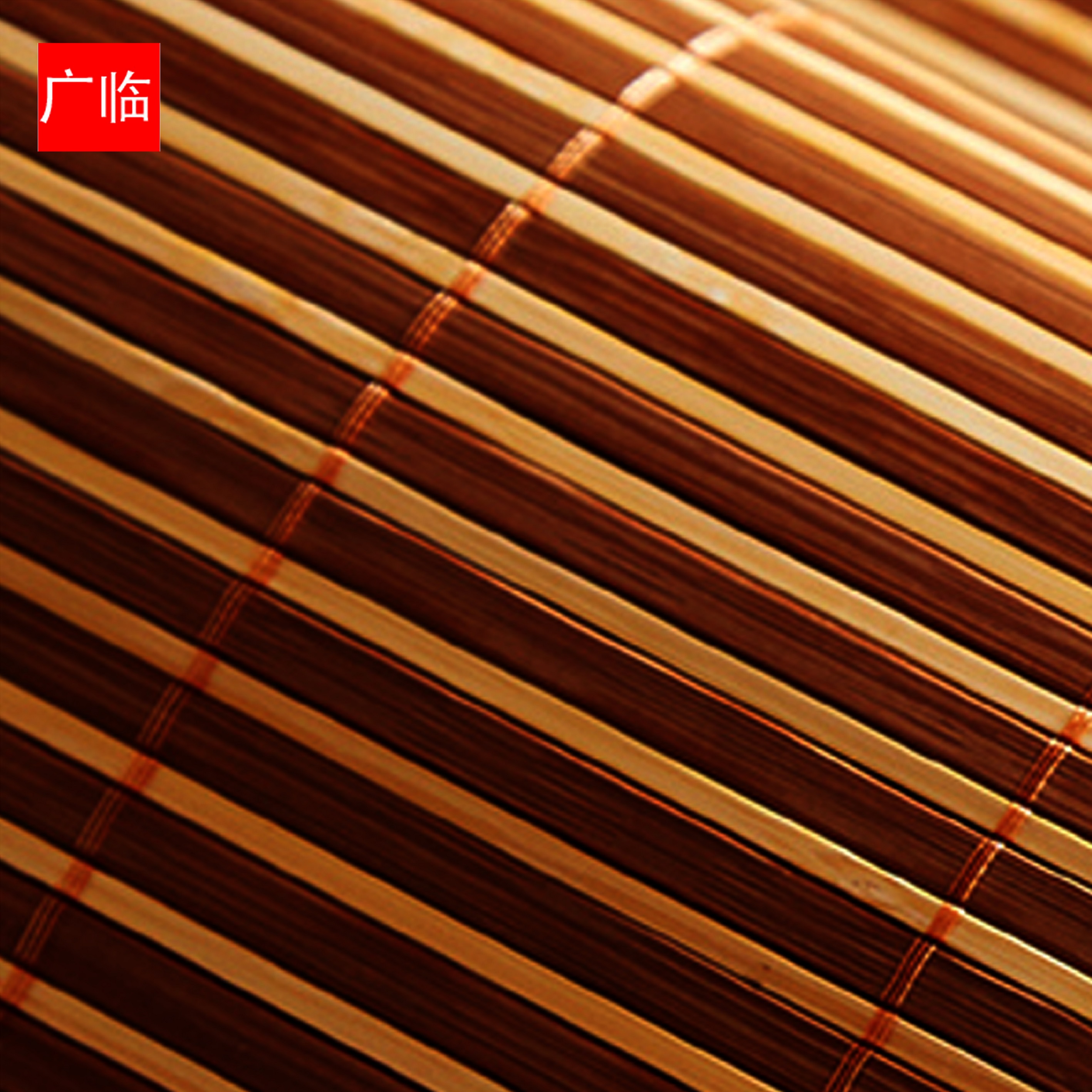 广临 窄边双面竹凉席 1.2米 单位:张