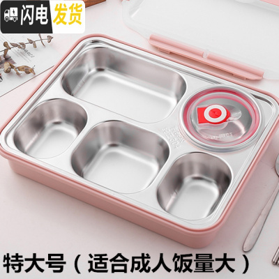 三维工匠 304不锈钢分格保温饭盒上班族便当盒便携分隔微波炉加热餐盒 粉色特大号[5格+碗+餐具]适合成人/上班族