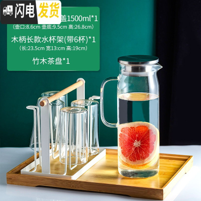 三维工匠冷水壶凉水壶家用玻璃水壶大容量耐热高温凉水杯果汁柠 日式简约水杯架-白色+水杯6个+冷水壶1500-不锈钢盖