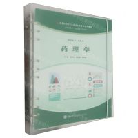 [N]药理学(供临床医学口腔医学等专业用新形态活页式教材高等职业教育医学卫生类专业系列教材)-9787568939478