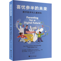 正版新书]喜忧参半的未来 数字技术与儿童成长(英)索尼娅.利文斯