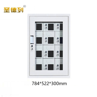 圣德列手机存放柜寄存柜V-1 522*300*784mm