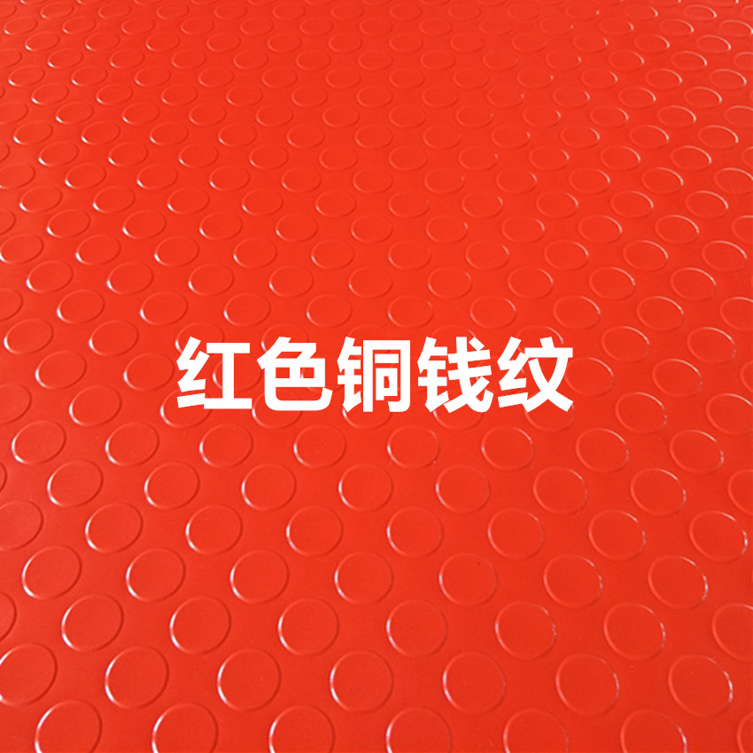 朗茨 PVC地垫 牛津塑料防水地垫 中厚1.6mm 0.9米宽1米长 红色铜钱纹 1米