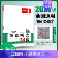 英语听力 八年级/初中二年级 [正版]2024新版英语完形填空与阅读理解150篇七八九年级中考英语听力阅读真题专项训练初