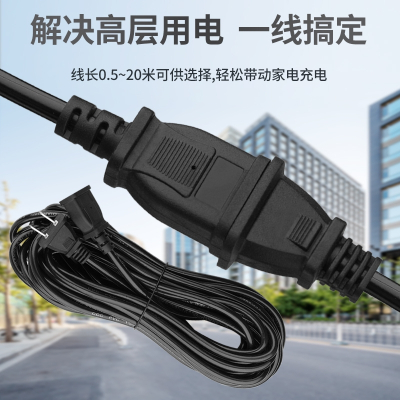 电源充电延长线插座两脚插头接线板插排二插加长连接线防水风扇