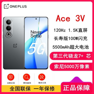 一加 Ace 3V 钛空灰 16GB+512GB 第三代骁龙7+ 芯片 5500mAh大毫安 100W器 OPPO AI