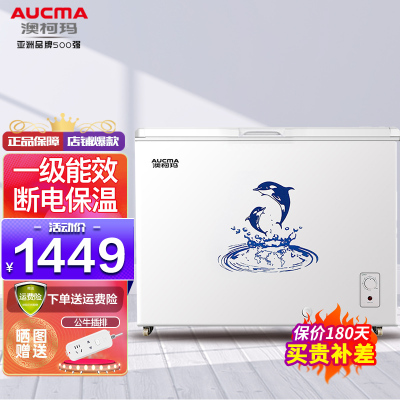 澳柯玛(aucma)323升卧式家用商用大容量冰柜 冷藏冷冻转换冷柜 单温