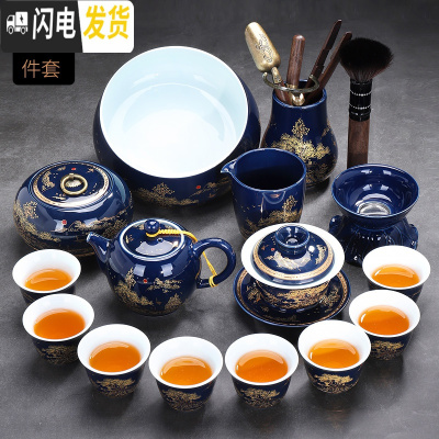 三维工匠茶具套装家用简约霁蓝陶瓷功夫茶杯泡茶器整套功夫茶具礼盒装 霁蓝山水15头[礼盒装]