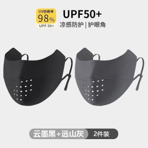 [补贴10%]冰丝无痕防晒口罩女夏季防紫外线护眼角遮脸防晒面罩高颜值遮阳