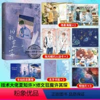 [正版]旧雨重落2 完结篇 稚楚著 BE狂魔求生系统小说实体书 我只喜欢你的人设 营业悖论同作者治愈成长之作言情小说