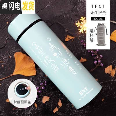 三维工匠创意潮牌个性文字保温杯时尚便携ins网红简约水杯男女学生杯子 蓝色系-余生很贵[智能版]