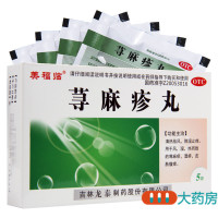 龙泰荨麻疹丸10g*5袋/盒 清热祛风除湿止痒用于荨麻疹皮肤瘙痒湿疹