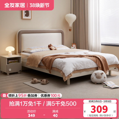 全友家居现代简约儿童软包床男孩次卧室青少年单人床