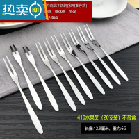 敬平水果叉不锈钢套装创意可爱儿童304欧式小奢华叉子家用水果签果插 [410材质-20支装]家用不推荐